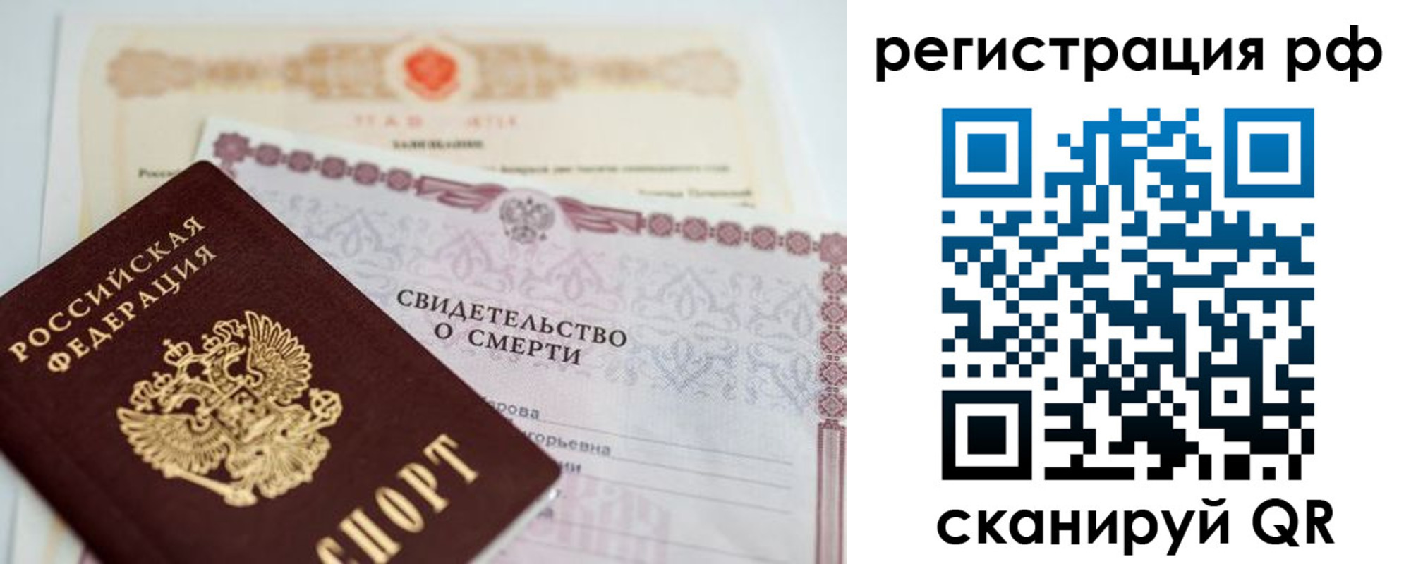 прописка от собственника в Ступино
