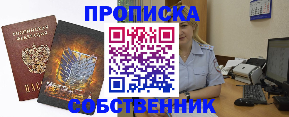 прописка регистрация в Ступино