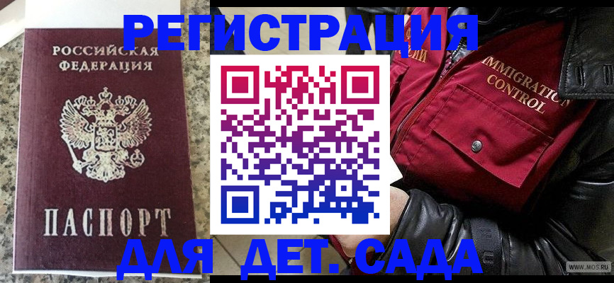 прописка от собственника в Ступино