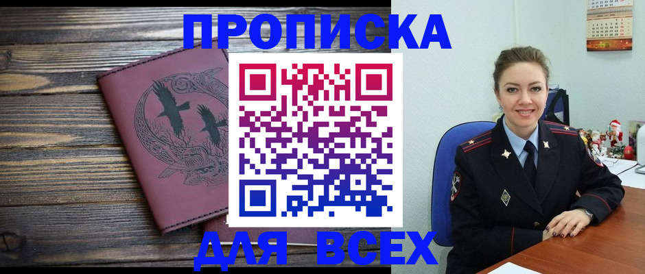временная регистрация адрес в Ступино