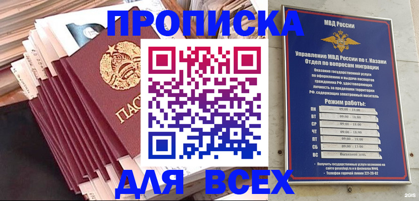 временная регистрация недорого в Ступино