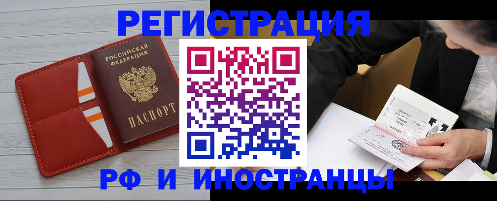 временная регистрация для всех в Ступино