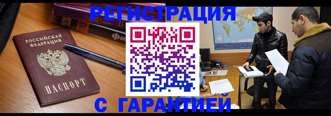 прописка поиск в Ступино
