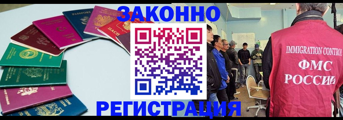 временная регистрация для школы в Ступино