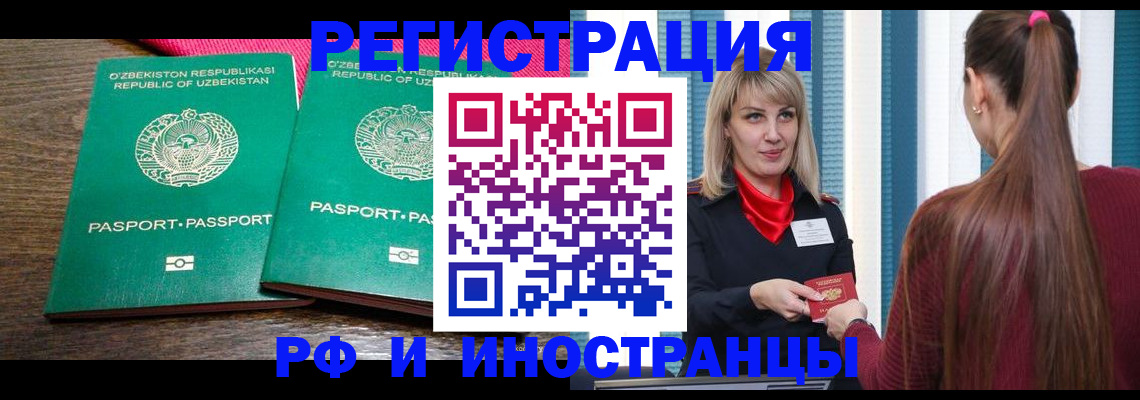 временная регистрация поиск в Ступино